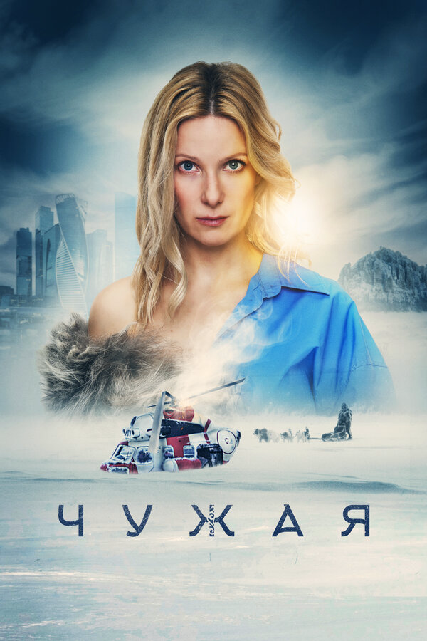 Постер сериала